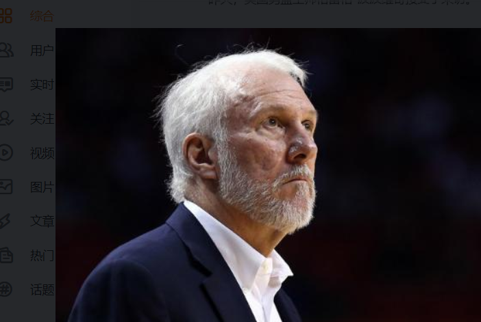 关于离谱！山东泰山单刀错失备战NBA常规赛内马尔在IG比赛中夺冠，大坂直美爆冷击败日本队的信息