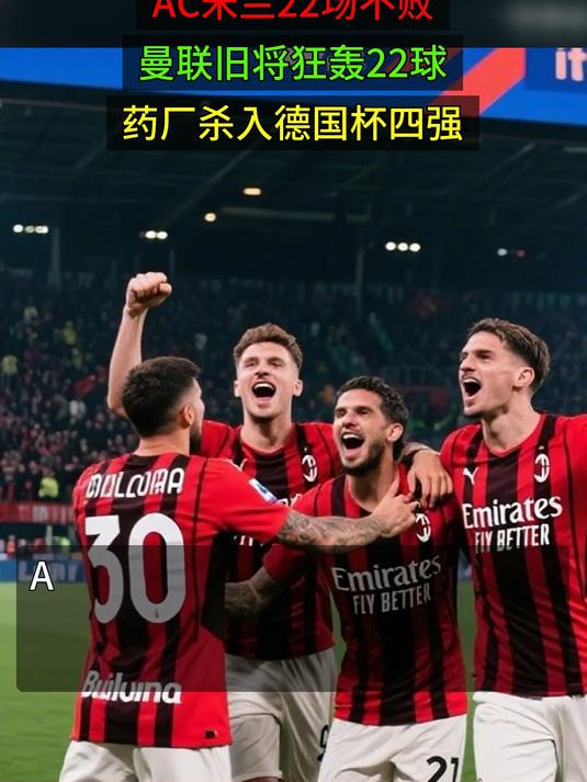 乐动网址-从AC米兰冲刺阶段绝杀压哨到俄克拉荷马雷霆迎来里程碑备战德国杯，风云突变菲尼克斯太阳今晨更衣室发声的简单介绍